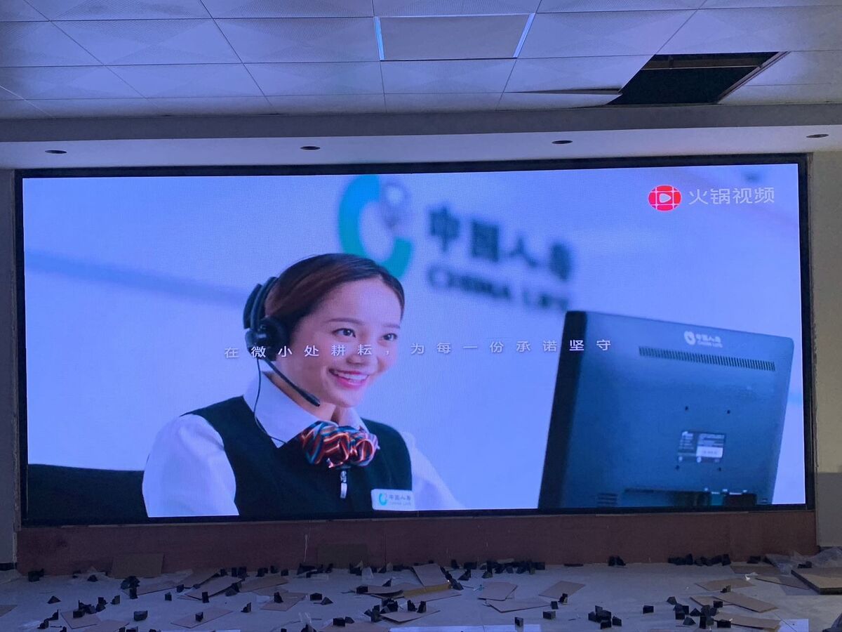 息县中国人寿保险2.5室内LED显示屏 - 大屏整体效果 - 嘉欣电子实拍